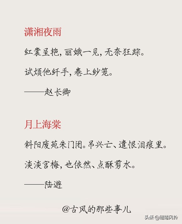 江城梅花引古诗词,常用词牌创作要领江城梅花引