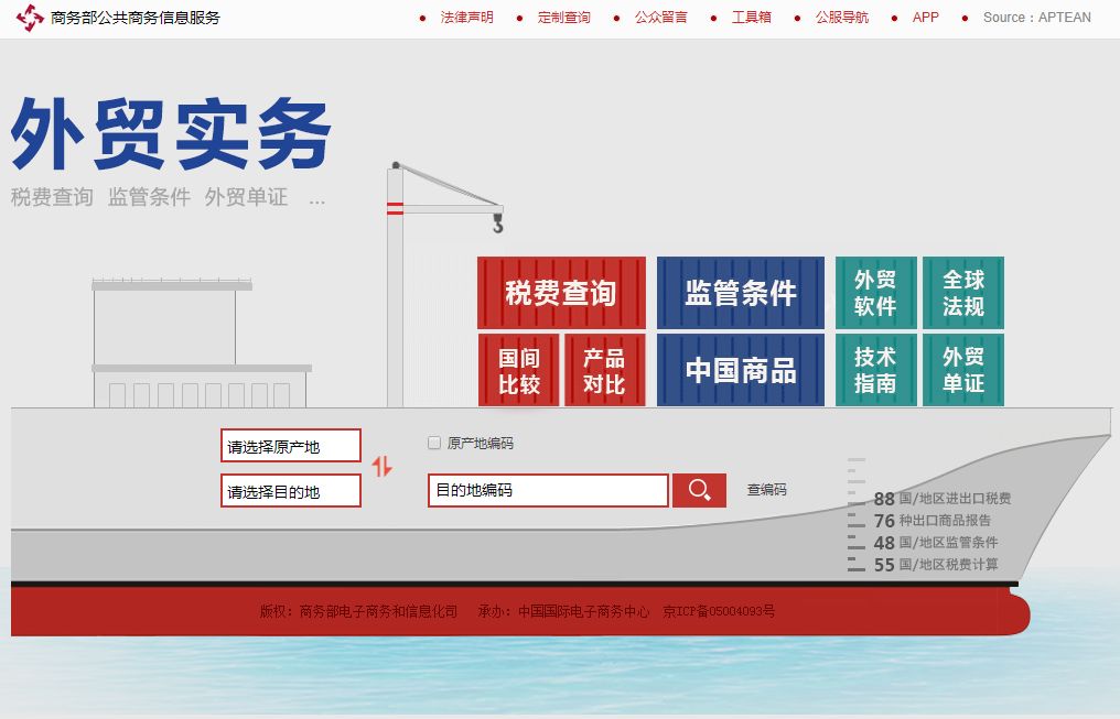 各国进口关税查询网站大全最新,加拿大关税查询网站