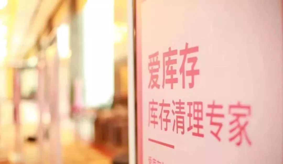 资本寒冬期，爱库存交出了怎样的答卷？