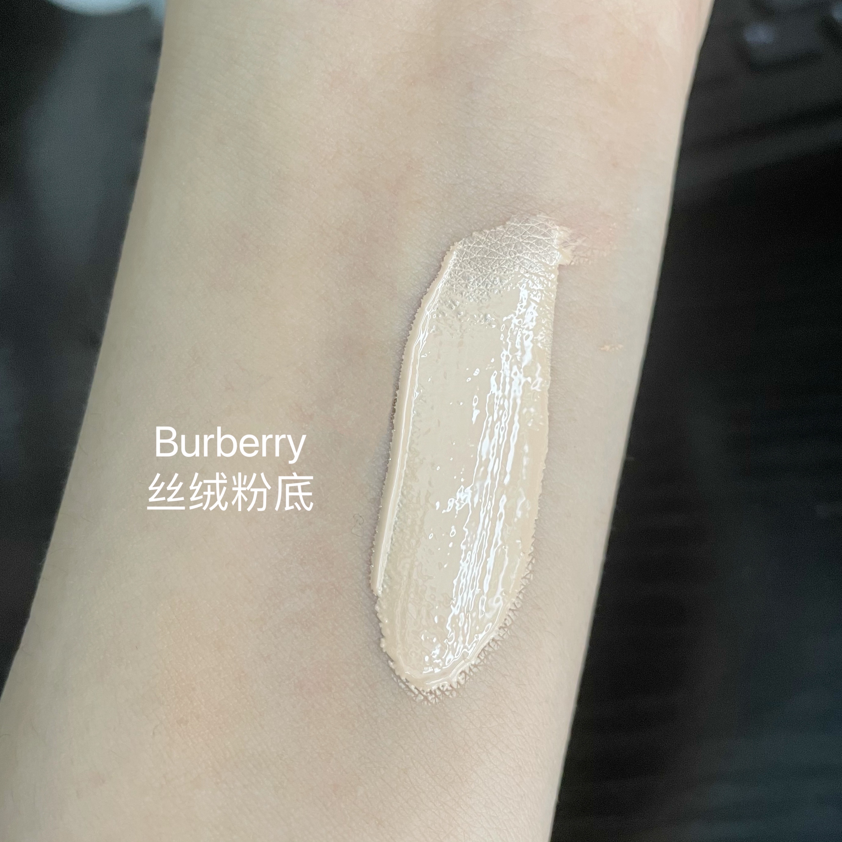 空瓶反馈！比大牌爆款更好用？300内的粉底BT的妆效最佳了吧