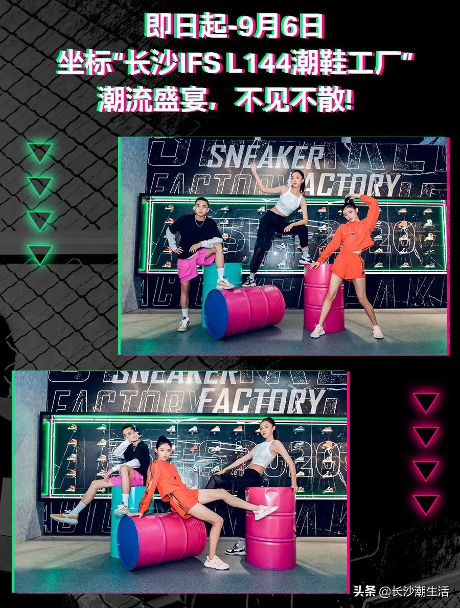 长沙ifs国金中心潮鞋,星城潮鞋