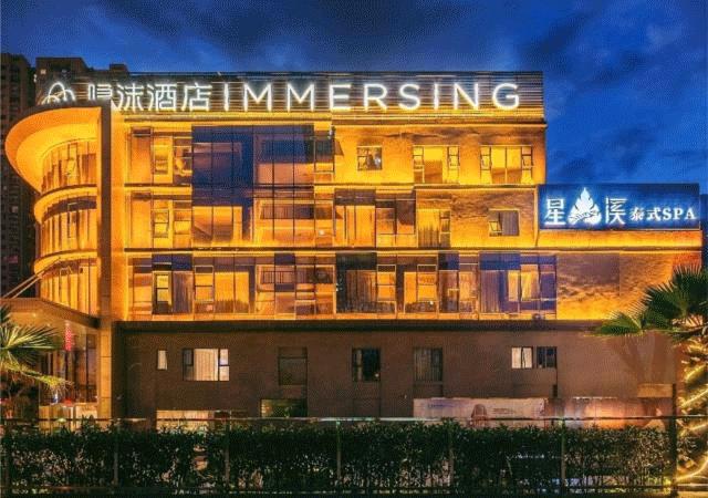 东呈酒店新品,东呈国际酒店合兴中心城