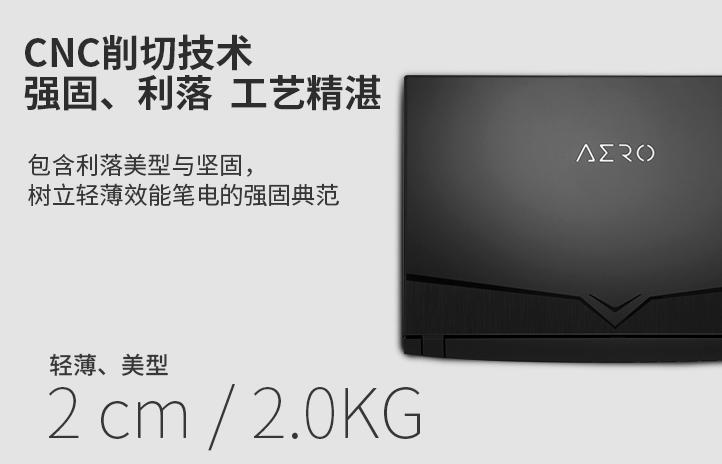 技嘉aero15详细评测,技嘉aero15与newaero15