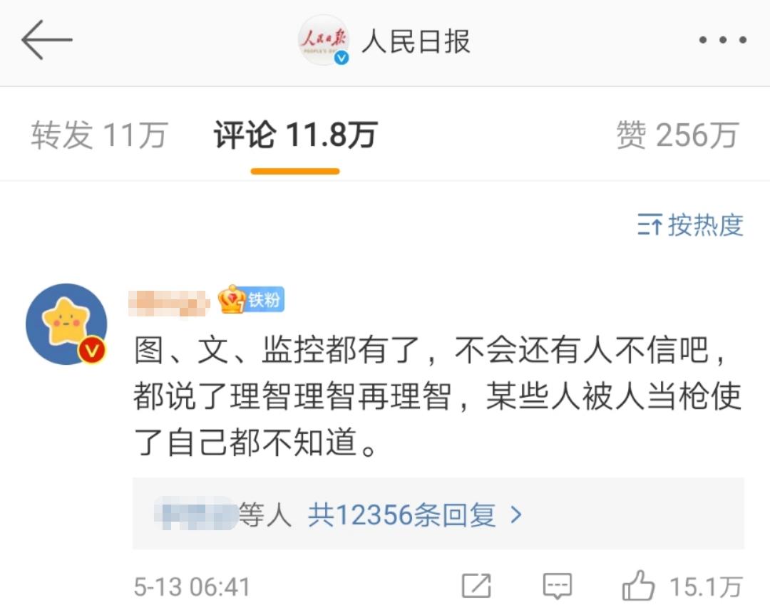 微博第一毒瘤，被这剧扒光了