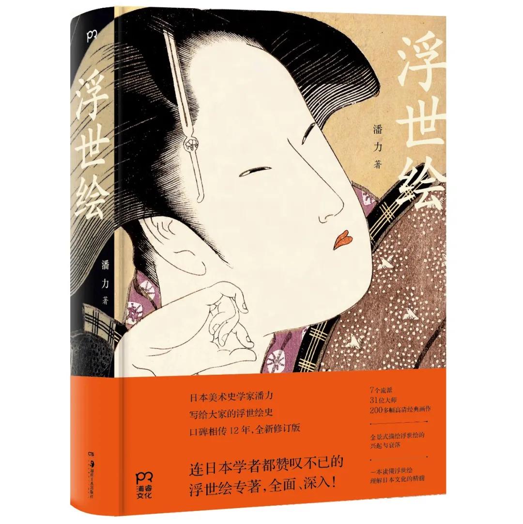 神秘天才歌舞伎画师的横空出世给浮世绘画坛带来强烈冲击