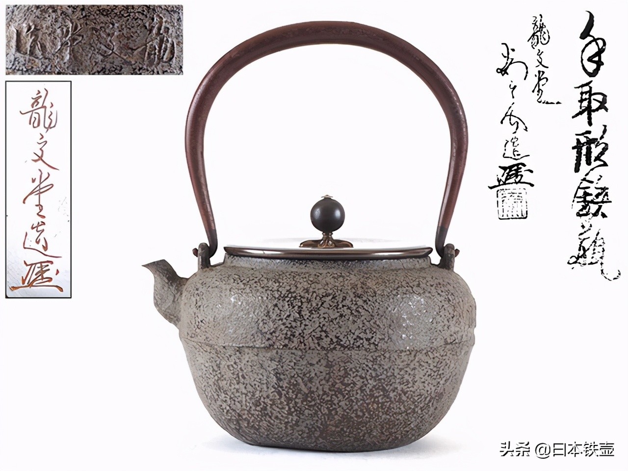 如何挑选铁壶,日本明治时期龙文堂铁壶