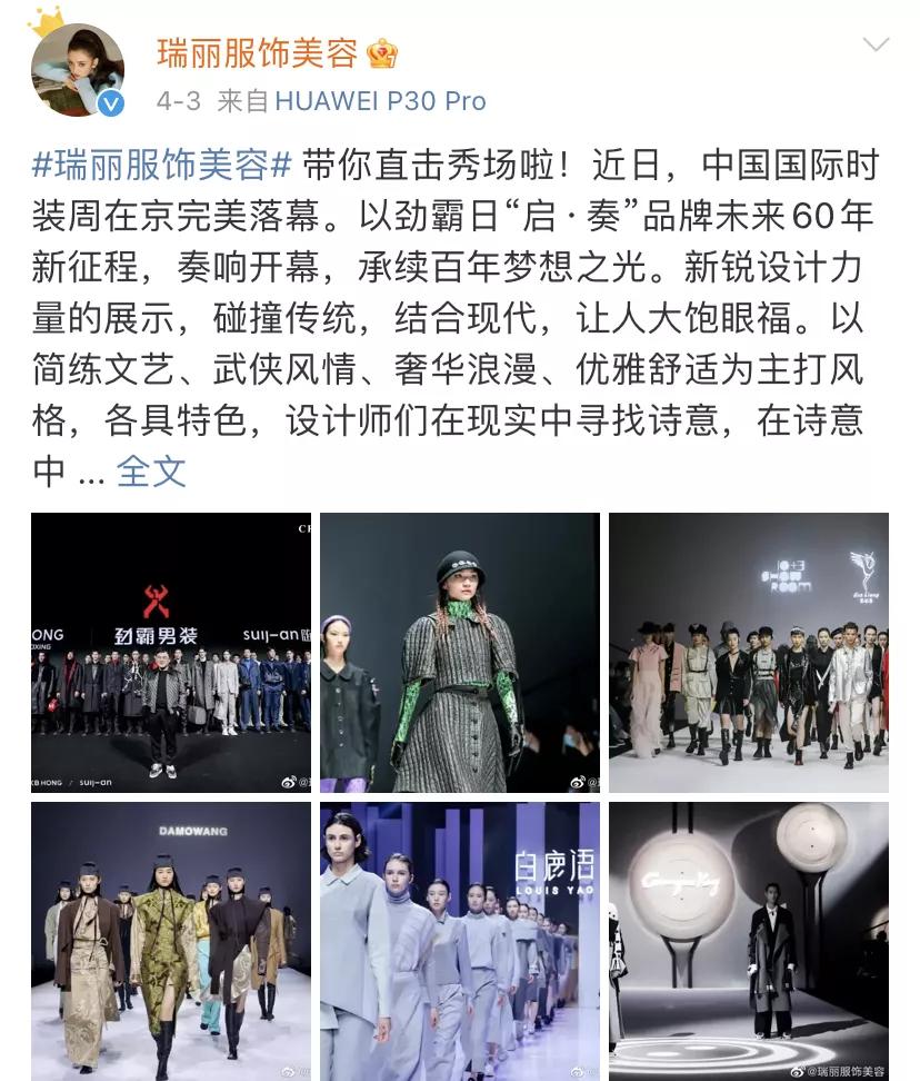 aw21中国国际时装周完整版,aw21中国国际时装周抖音
