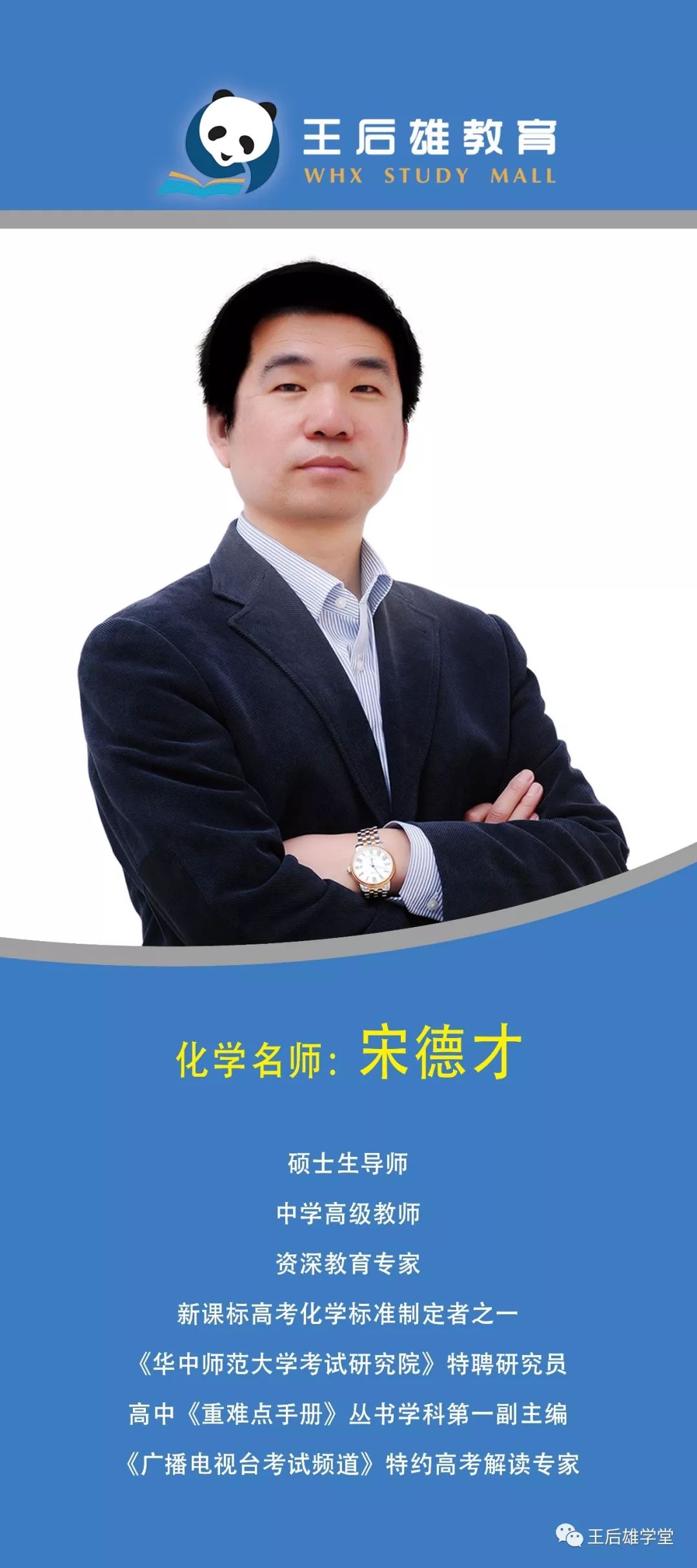 精准复习临门三脚之一，2019高考《倍多分•猜想卷》火了