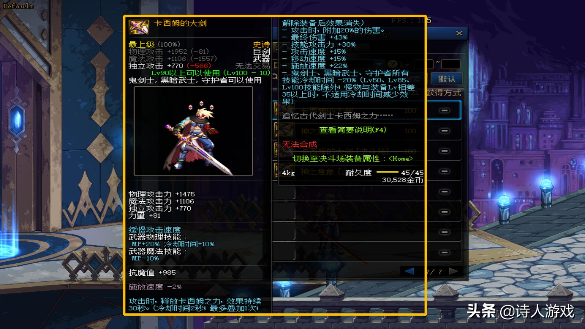 dnf十大幻化巨剑排行,dnf最好看的幻化光剑