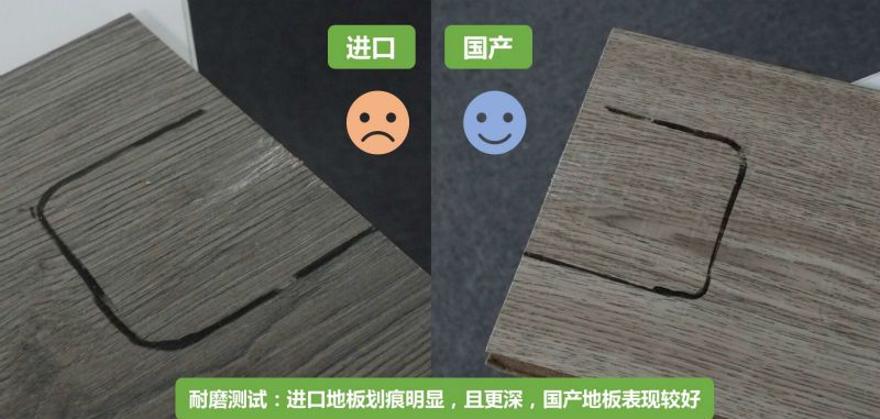 原装进口地板和国产地板区别在哪,装修买地板砖选什么品牌
