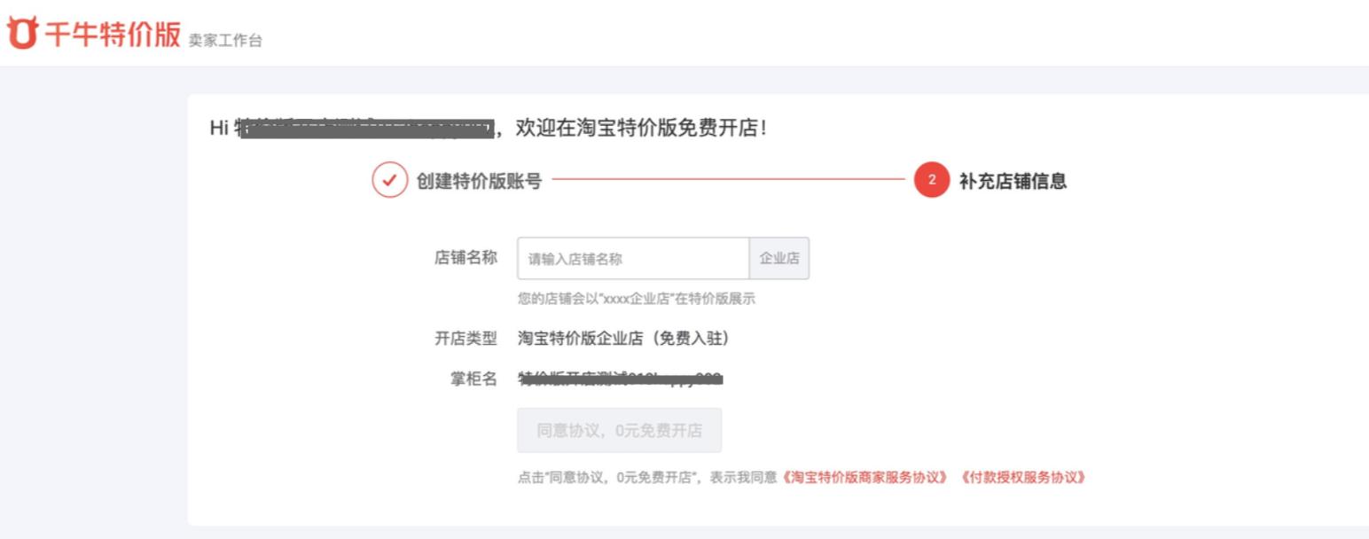 淘宝怎么一键搬家到1688,淘宝店铺如何搬到淘宝特价版