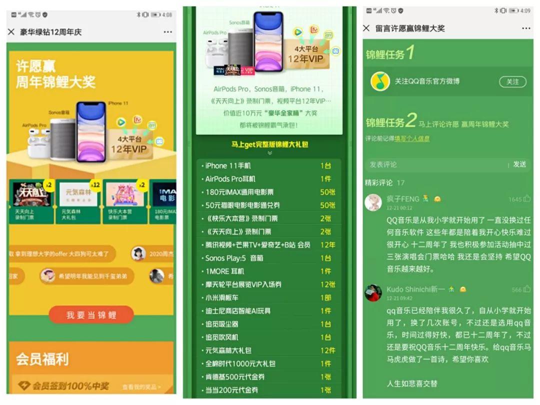 绿钻豪华版会员,豪华绿钻开通首月再续1年