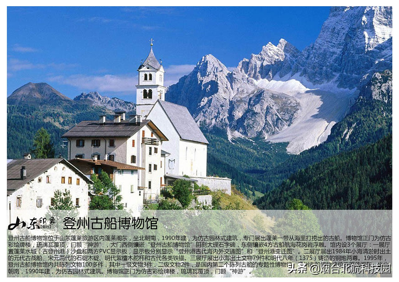 山东烟台景点图片大全,烟台游玩十大必去景点