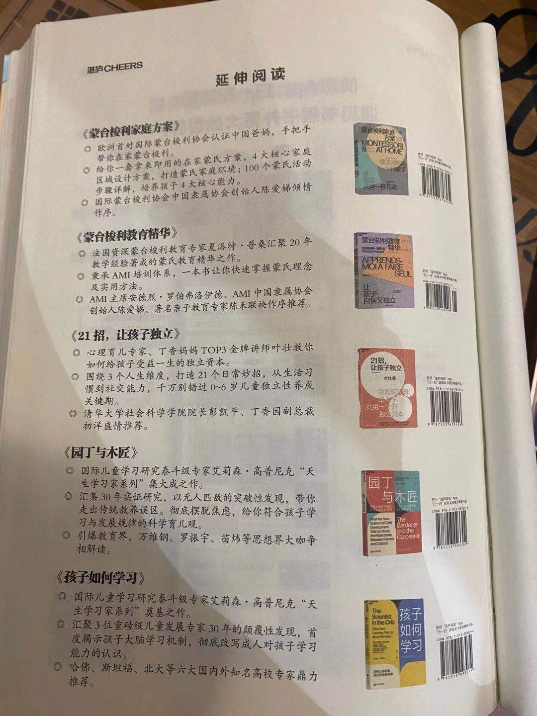 读蒙台梭利的儿童之家,0-3岁蒙台梭利家庭教育方案图