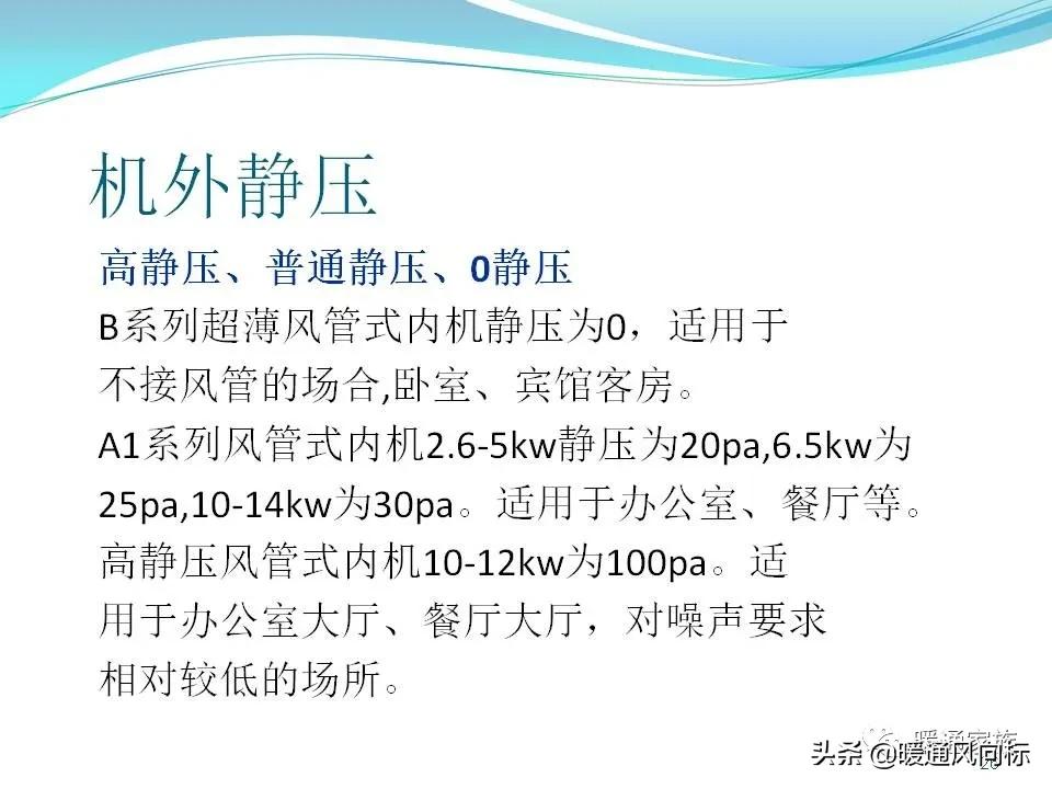 中央空调设计图纸都有哪些图例呢,中央空调的五个模式图解