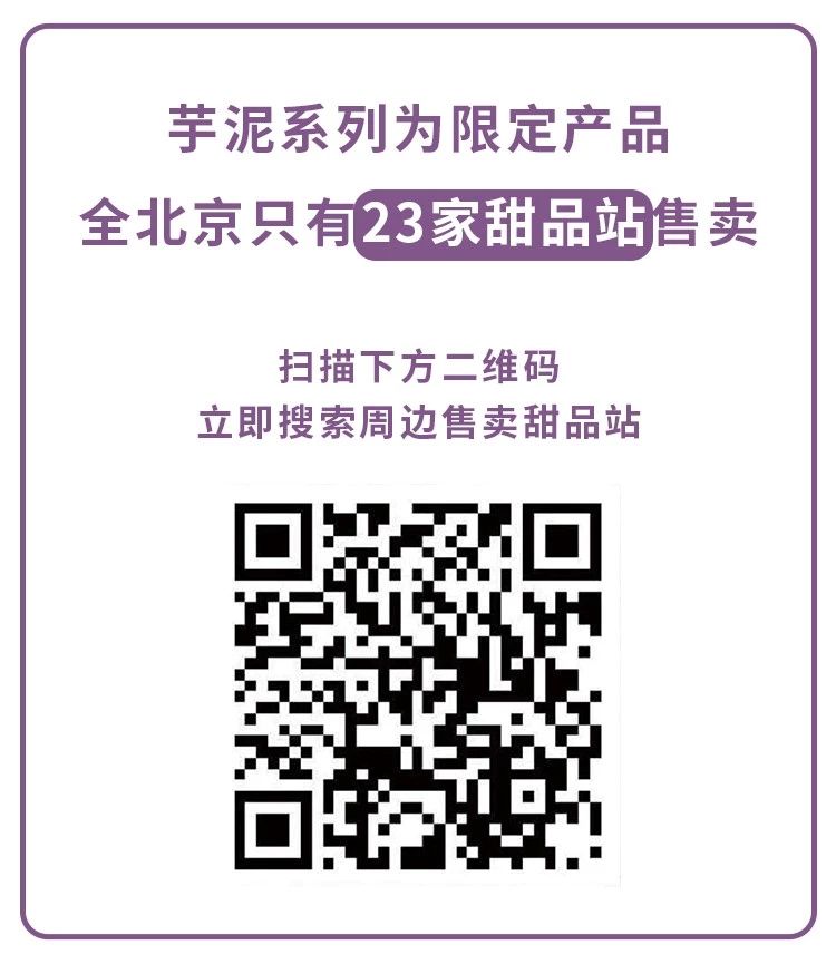 kfc新品芋泥瑞士卷,kfc芋泥蛋挞