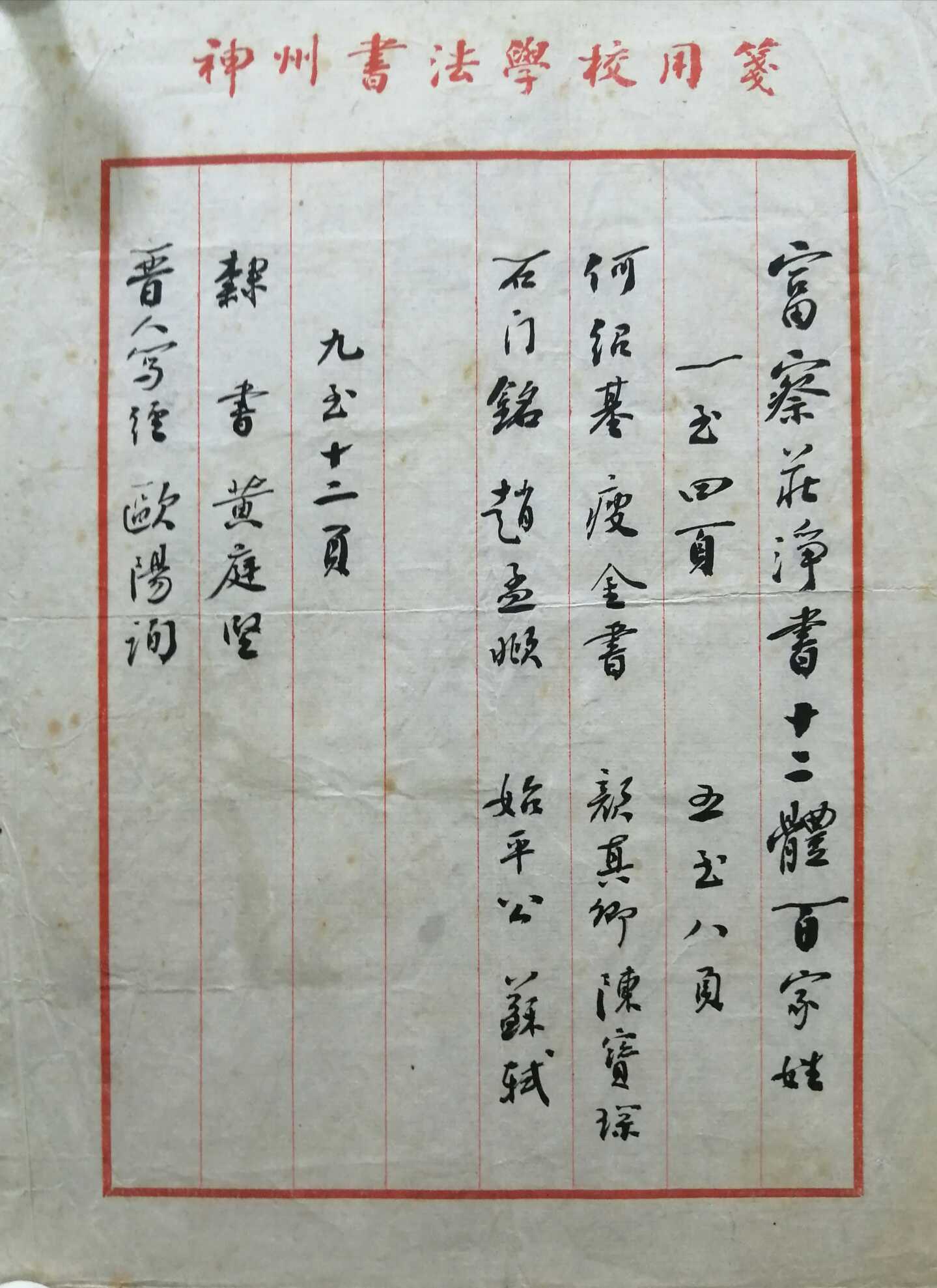 品赏书法作品欣赏,书法家富察