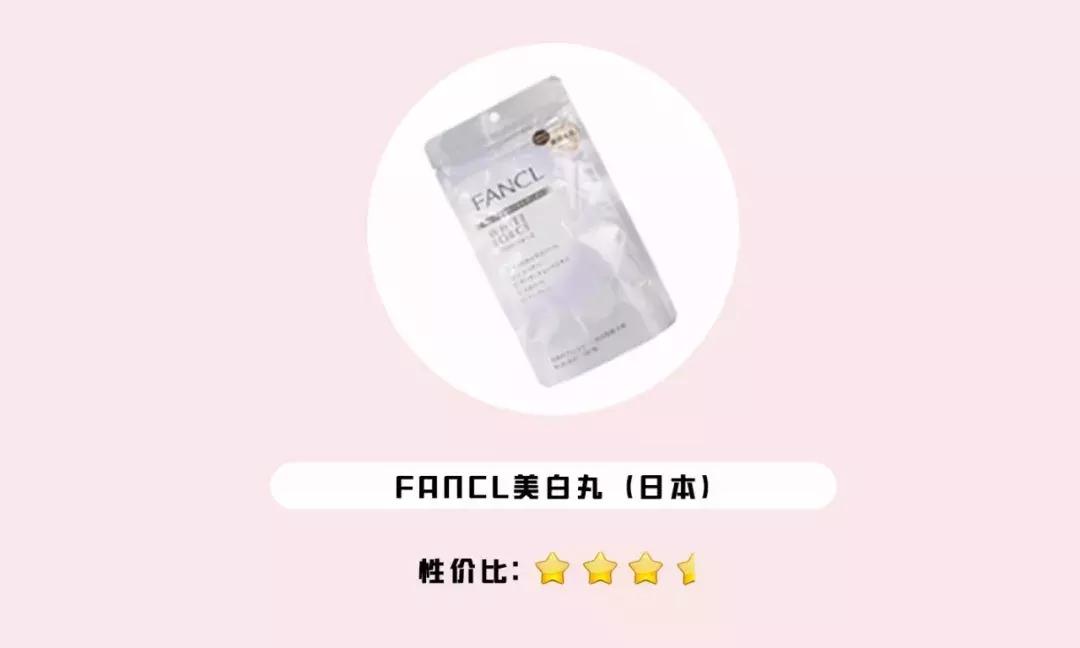 最好的美白丸是什么牌子,美白丸有效测评