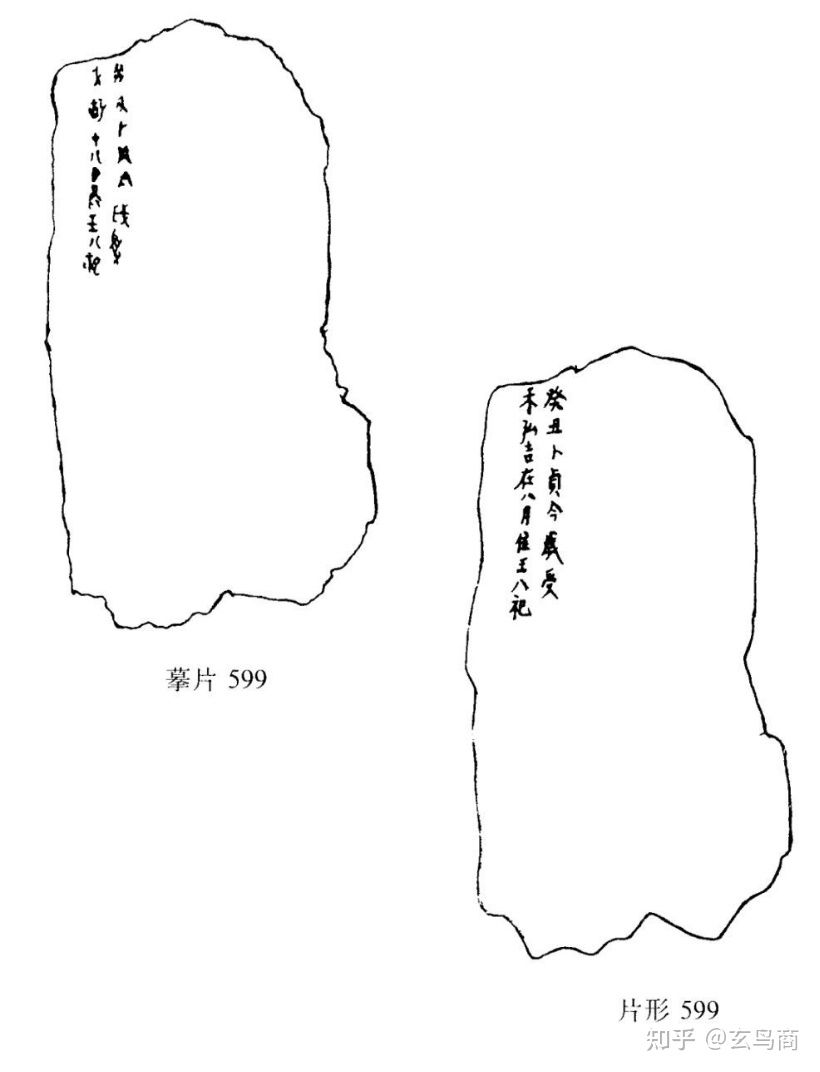 甲骨卜辞的意思,甲骨卜辞的内容