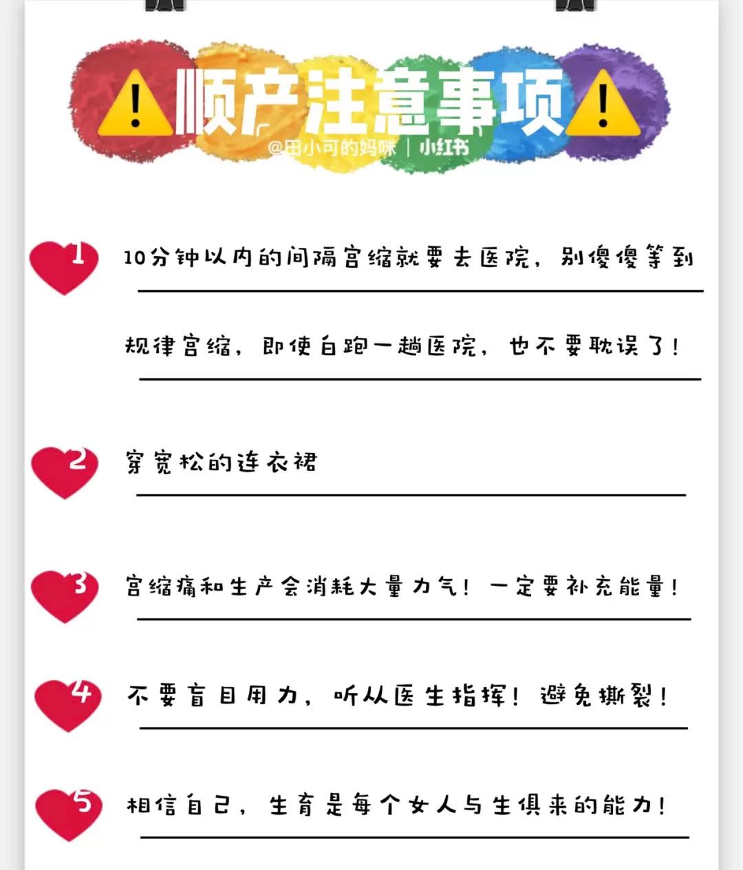 我的顺产日记完整版,顺产宫缩的经历