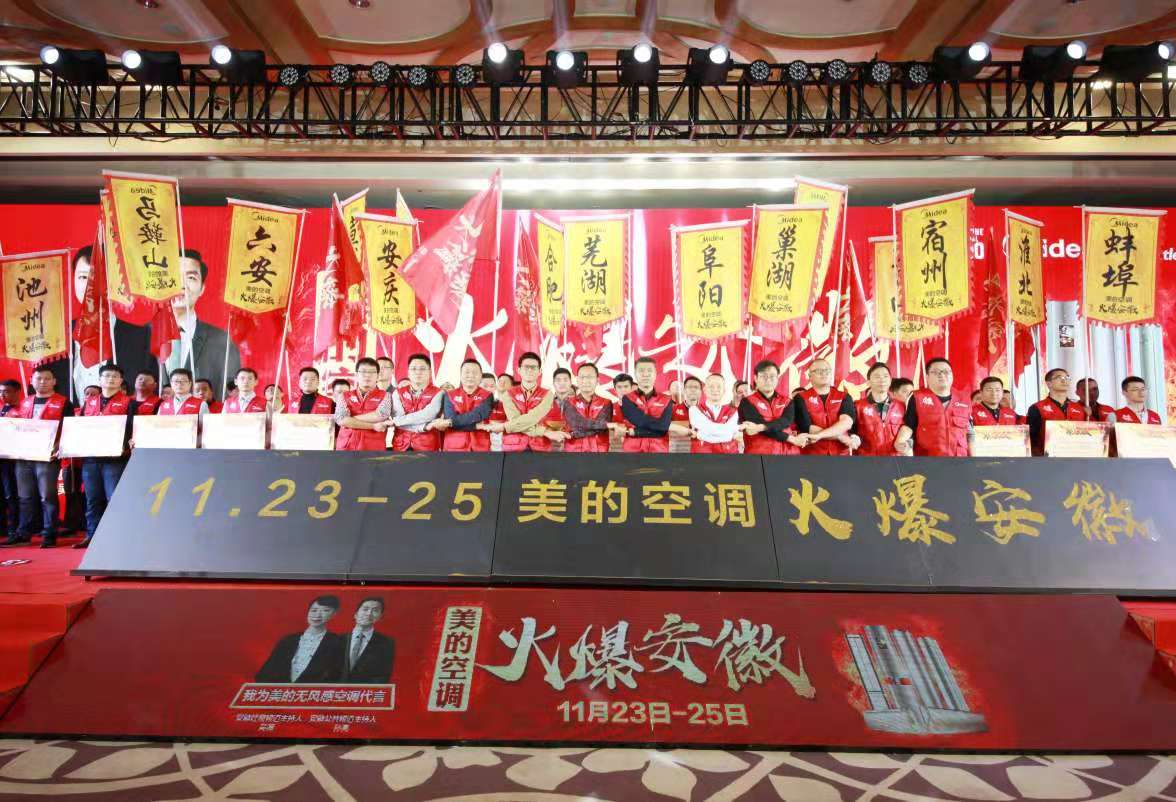 安徽美的空调优惠品,美的空调万人抢购