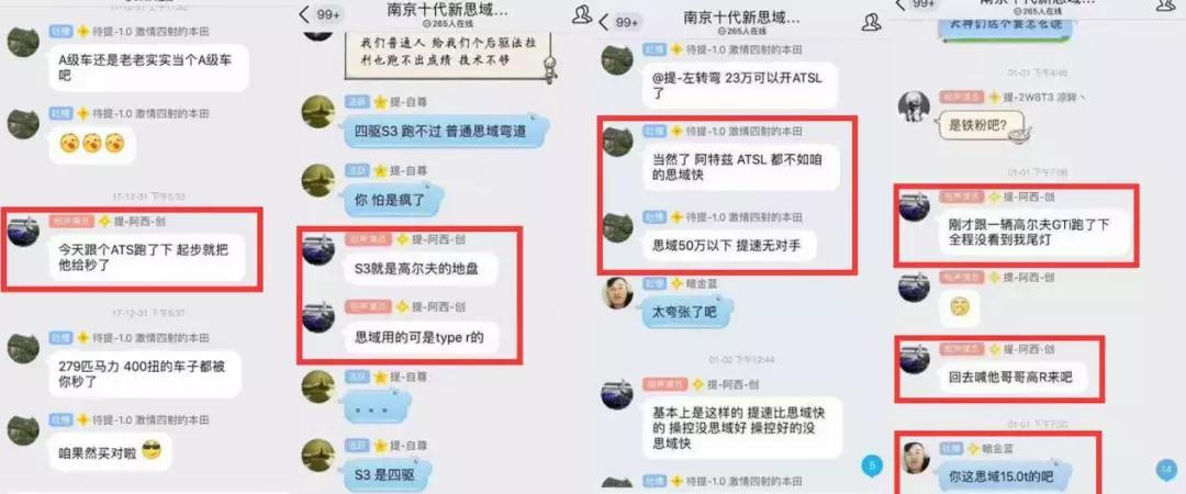 思域为什么在国内那么火,思域是如何一步步封神的
