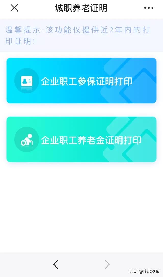 医保参保证明在网上怎么打印,广州参保证明网上打印步骤