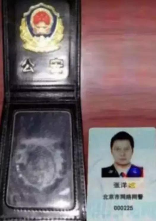 “净网2019”“警察张洋”，你被曝光了！