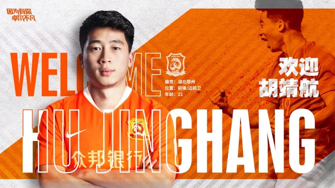 卓尔冲超后最新引援新闻,卓尔泰达引援最新消息