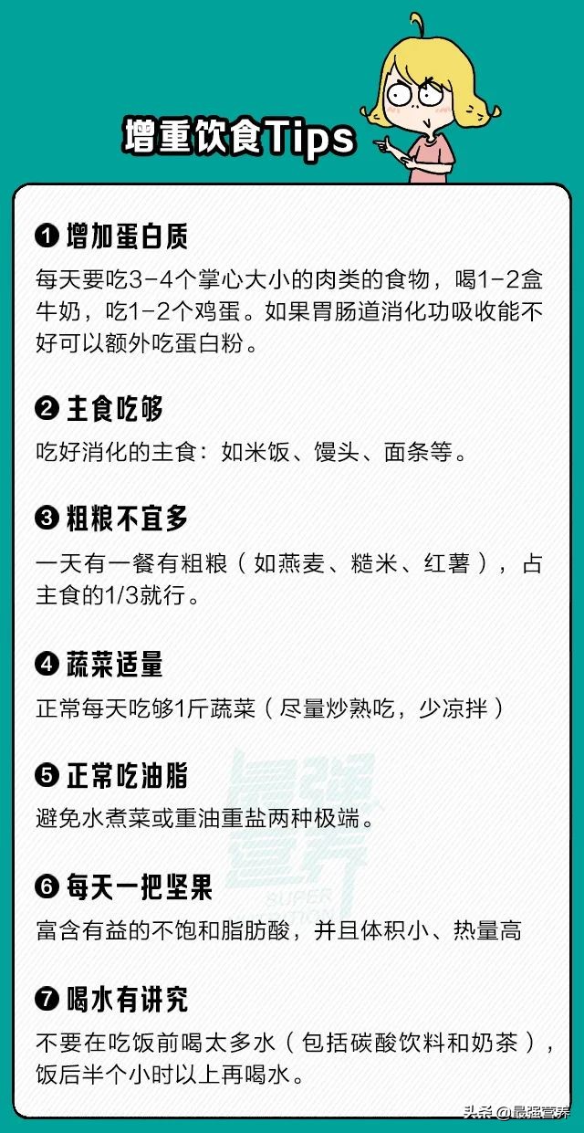真的有人怎么吃都胖吗,一个瘦子教你如何健康增肥