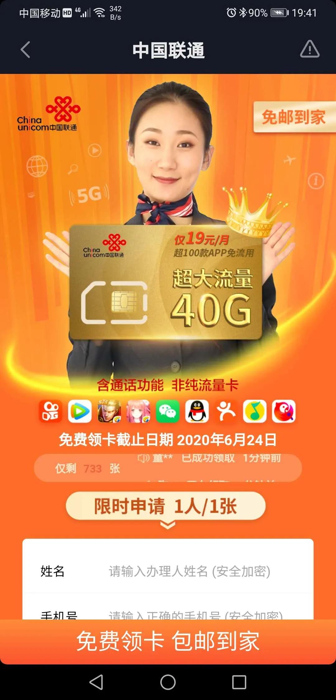 大王卡移动花卡套餐,大王卡移动花卡电信星卡