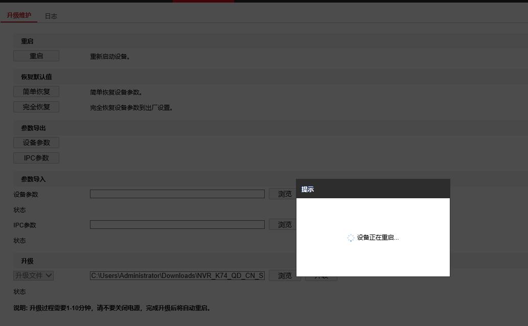 海康录像机萤石被人绑定怎么解除,海康萤石云绑定录像机怎么解绑