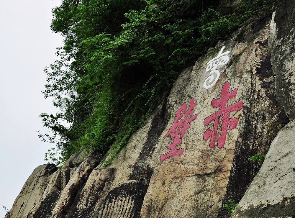 赤壁的名字的由来故事,沾满鲜血的赤壁之谜