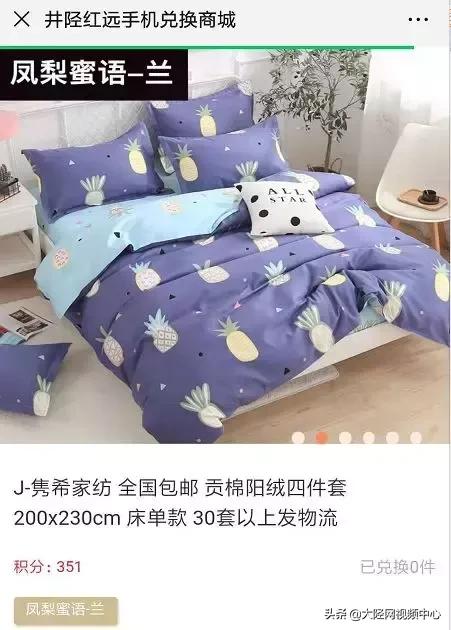 嘿！你有一台跑步机还没领！手把手教你在井陉领取双倍的话费积分