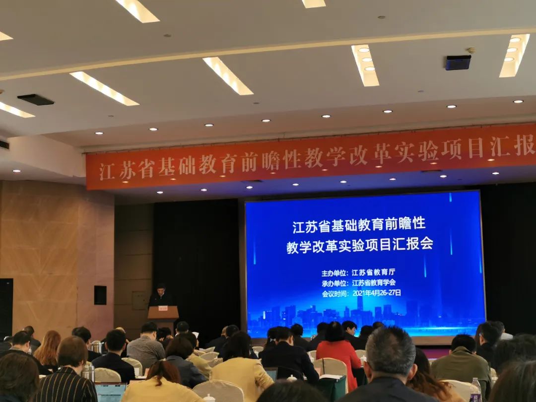 《构建“e学习”时空的实践探索》参加阶段汇报