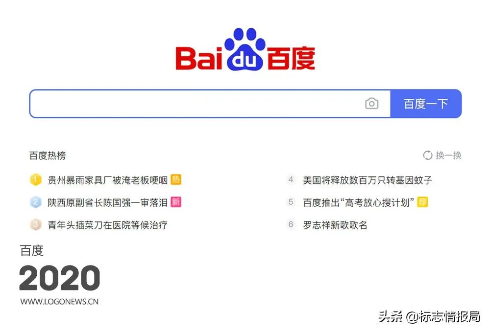 百度官方标志可以试用多久,百度logo颜色变了