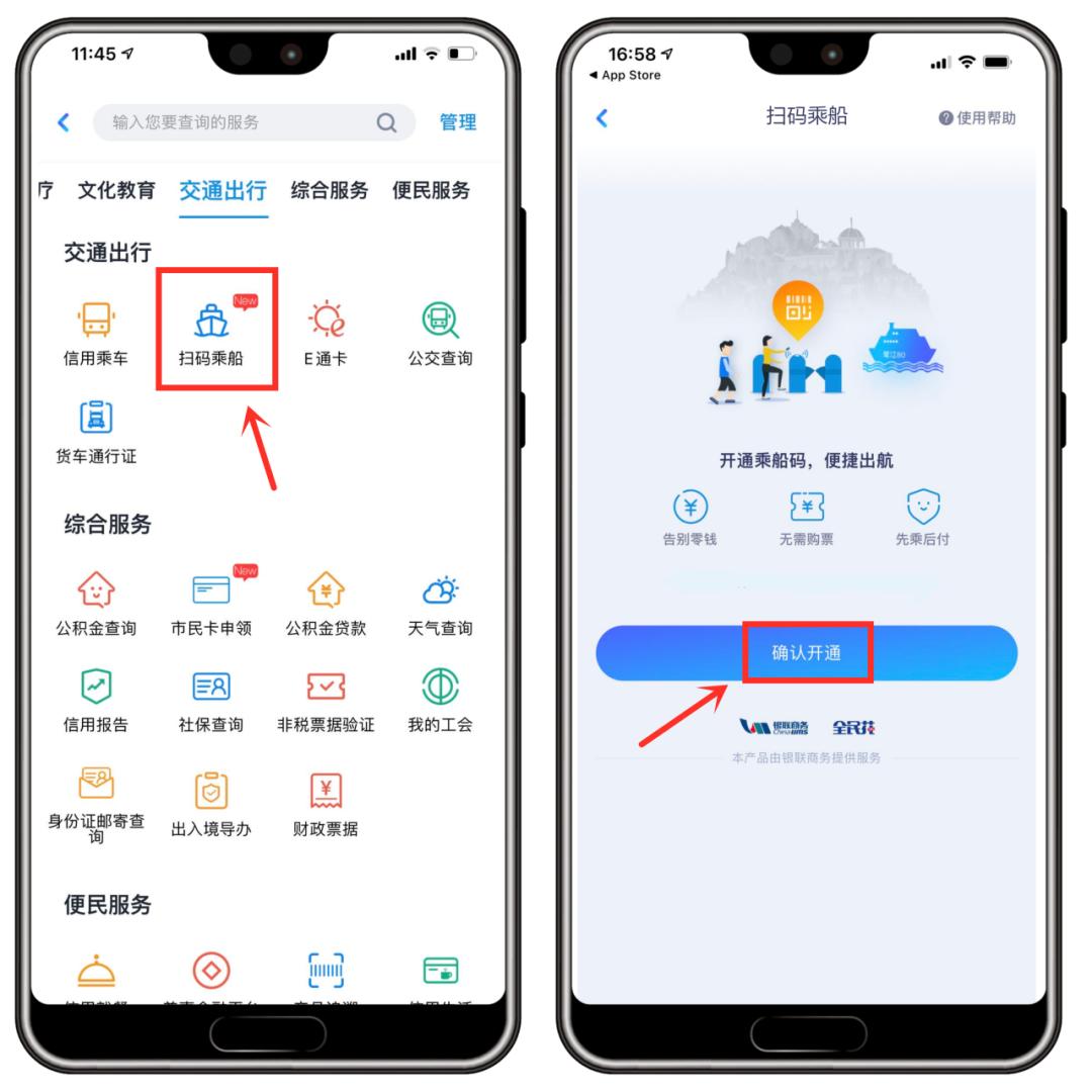 厦门月卡免费乘船,厦门轮渡免排队