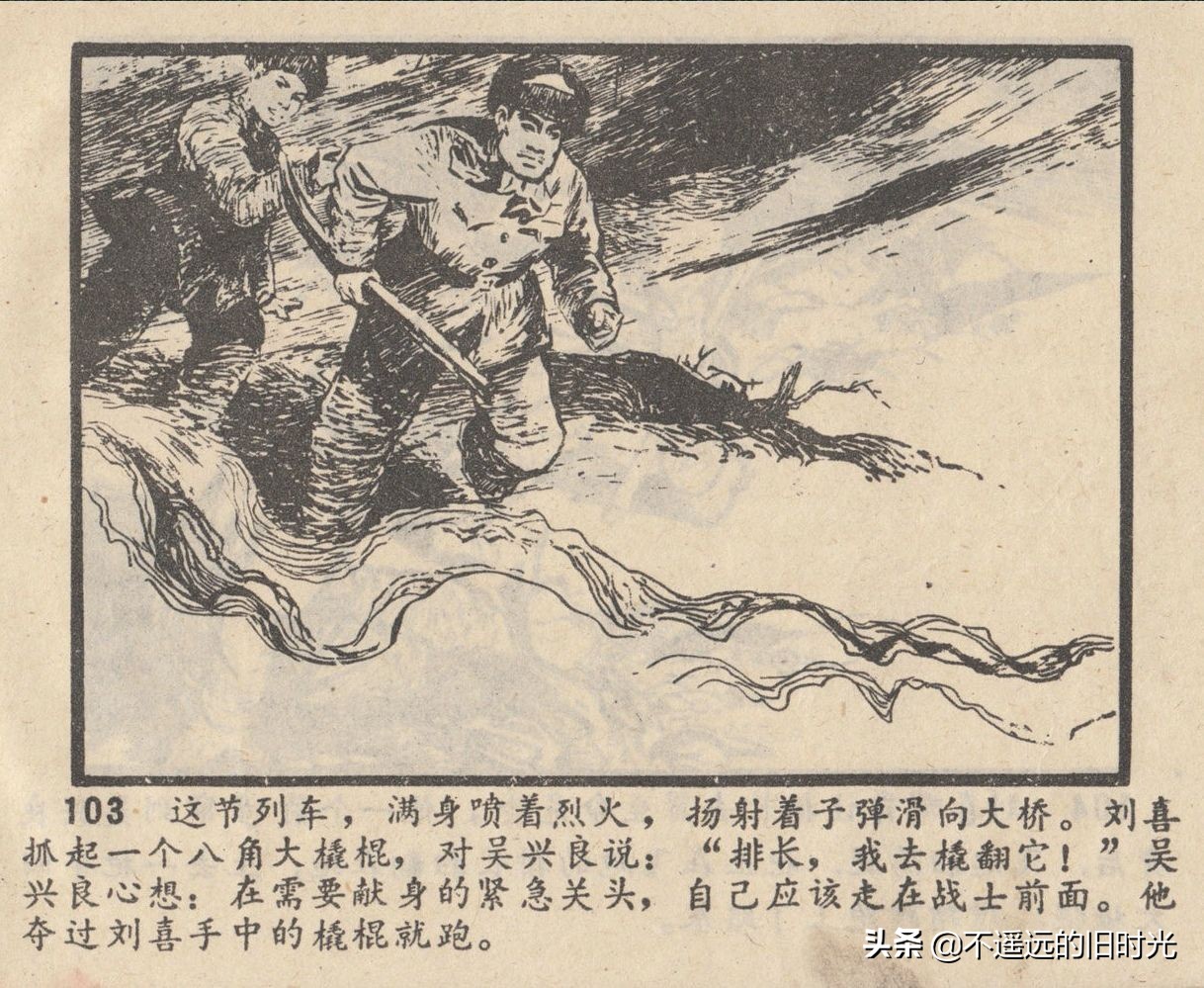 烈火连环画欣赏,烈火红桥阅读