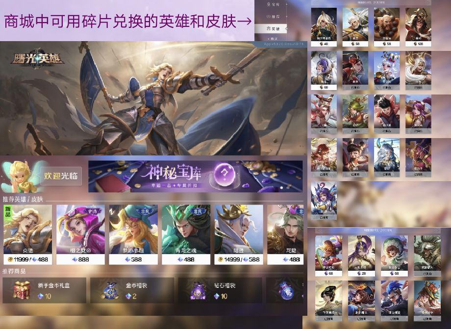 曙光英雄新赛季排位皮肤,曙光英雄8.22更新