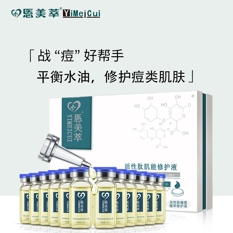 悘美萃护肤丨什么是闭口粉刺？闭口粉刺怎么祛除？