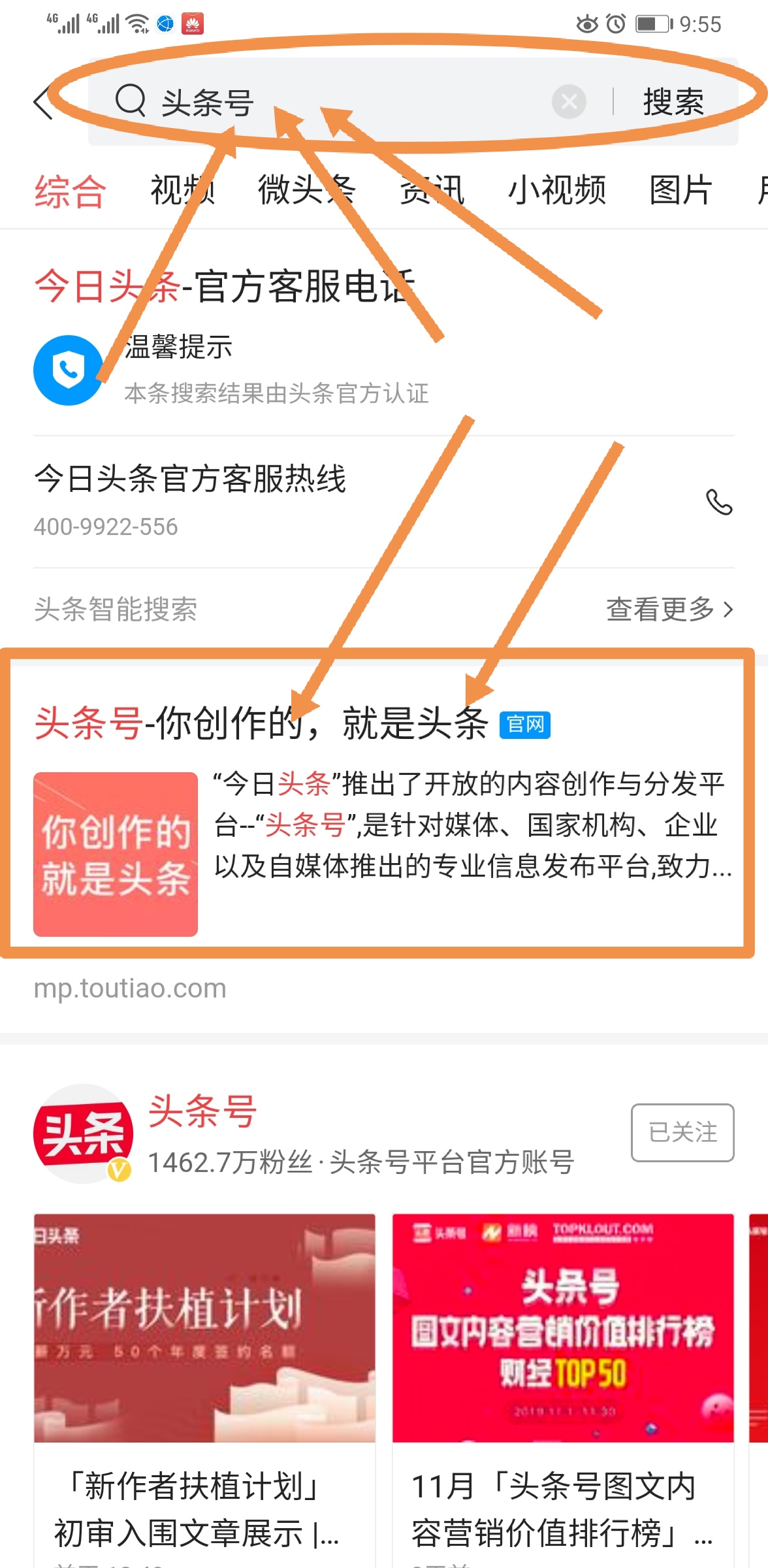 手机有头条APP还不懂注册？这样做3分钟变身创作者，头条掘金