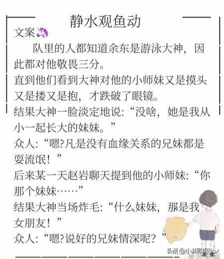 商商推文：强烈安利帝少心头宠：国民校草是女生，超燃电竞文