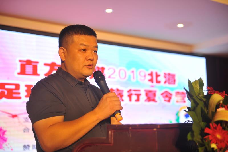 直方传媒2019北海足球+研学夏令营推介会在郑州御玺酒店隆重举行
