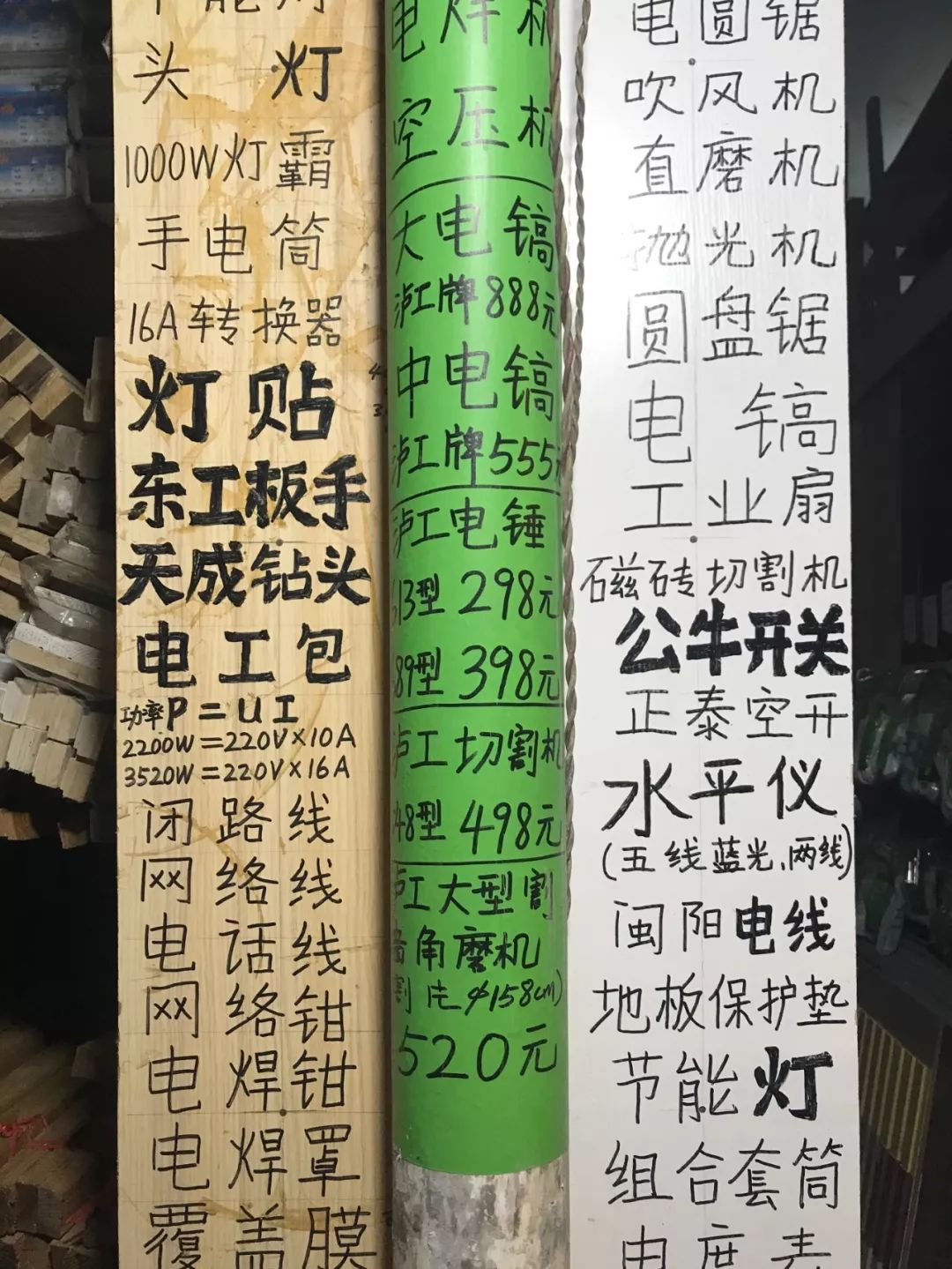 福州街头手写文字图片,街头手写文字