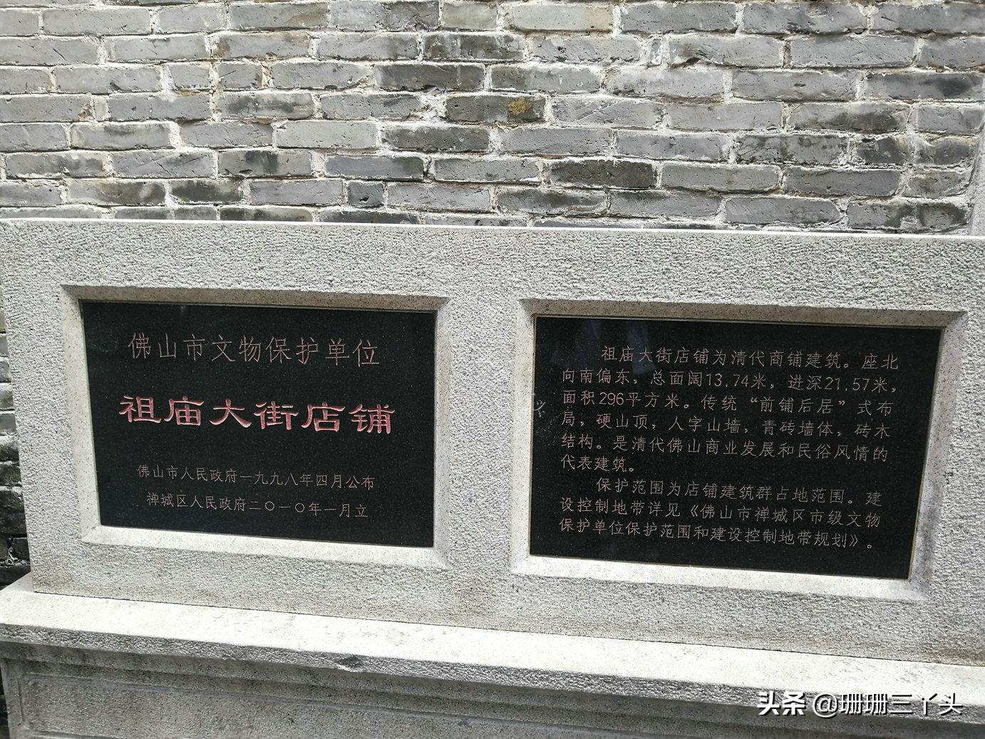 佛山市历史建筑,佛山最具特色的商业街