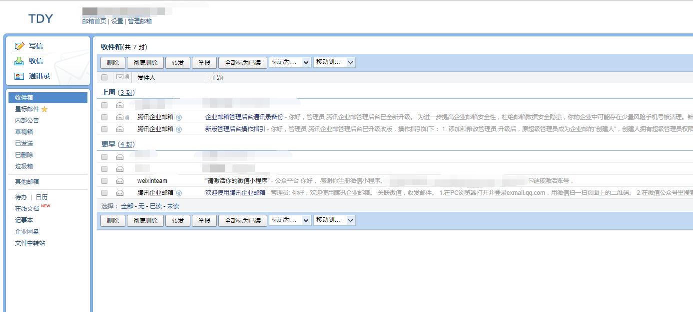 哪个企业邮箱免费不需要购买的,免费企业邮箱有域名吗