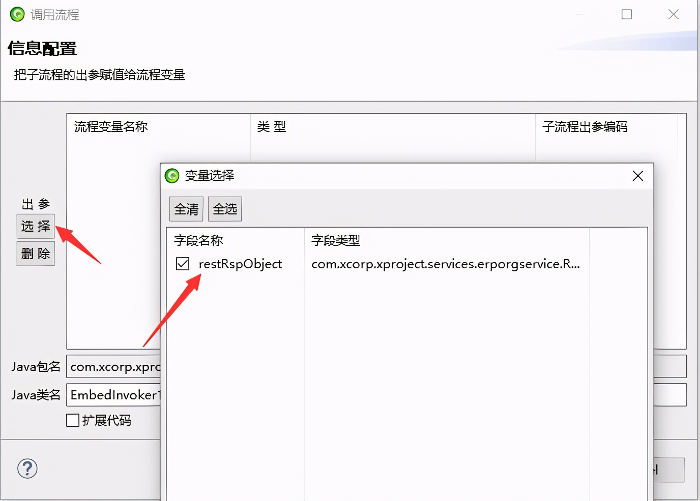 AEAIESB开发入门手册