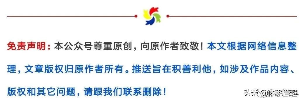 公司员工入职培训ppt完整版,员工入职培训ppt制作教程