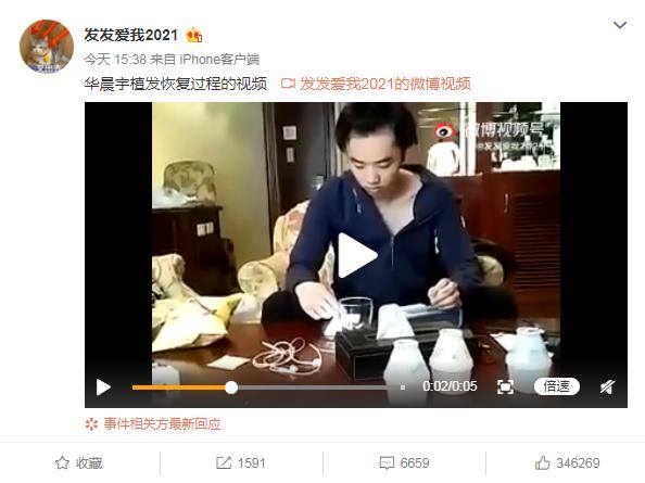 我证明:纯情少年华晨宇真的没有整容没有植发没有情人没有私生子