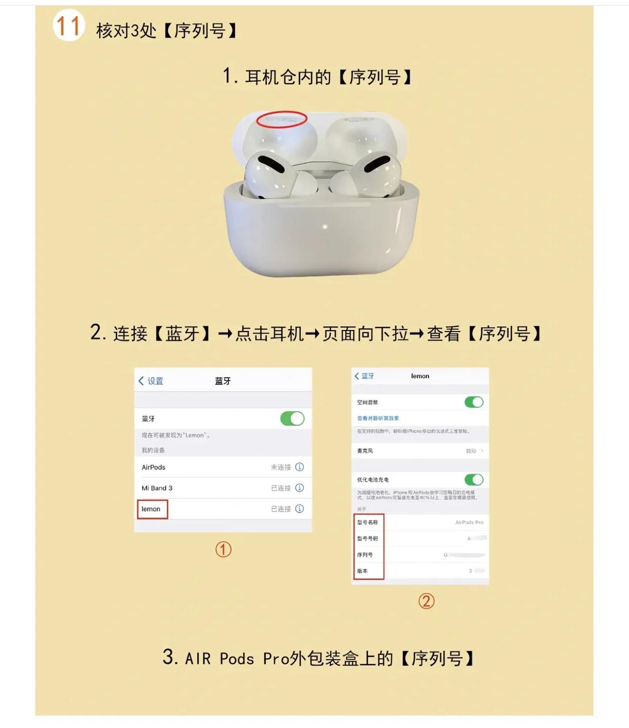 airpods和airpodspro,苹果airpodspro辨别真假
